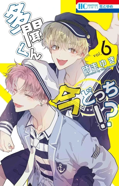Cover of Vol. 6