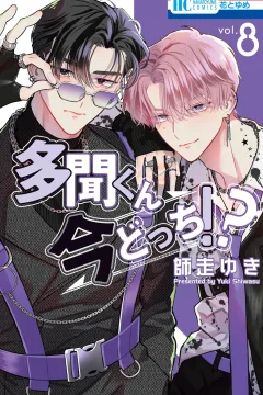 Vol. 8