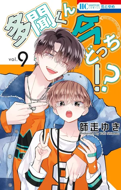 Cover of Vol. 9