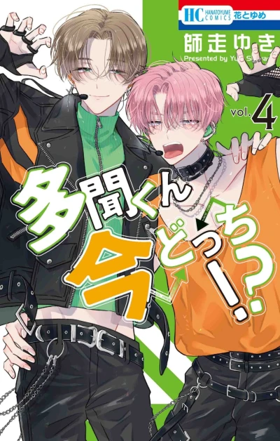 Cover of Vol. 4