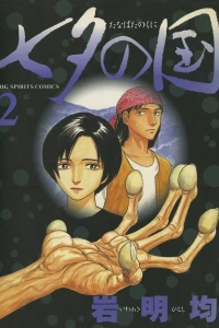 Vol. 2