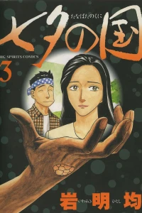 Vol. 3