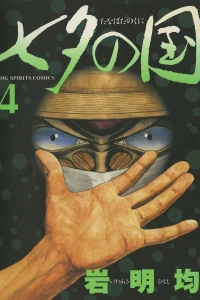 Vol. 4