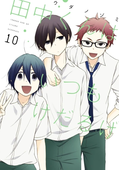 Cover of Volume 10