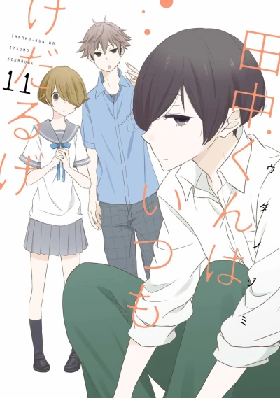 Cover of Volume 11
