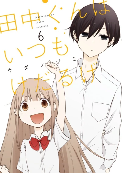 Cover of Volume 6