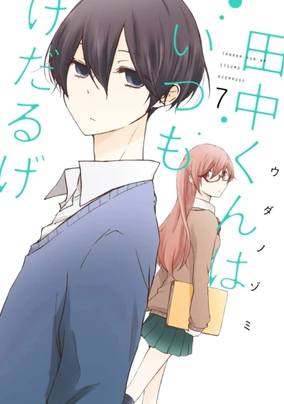 Cover of Volume 7