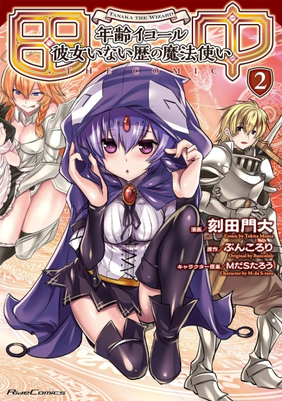 Cover of Vol. 2