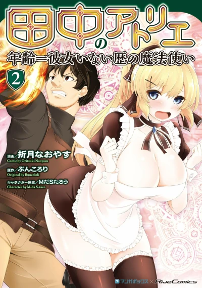 Cover of Volume 2