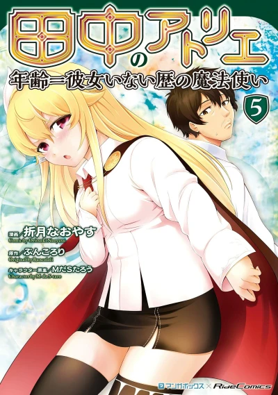 Cover of Volume 5
