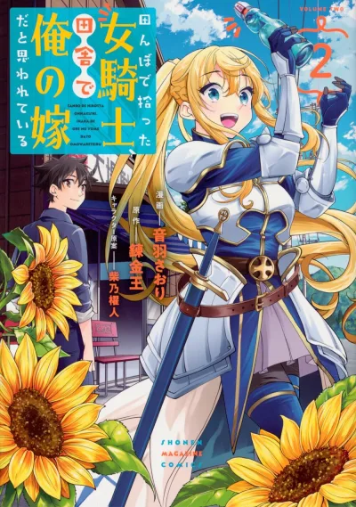 Cover of Volume Two