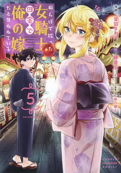 Cover of Volume Five