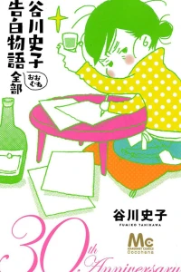 30th Anniversary