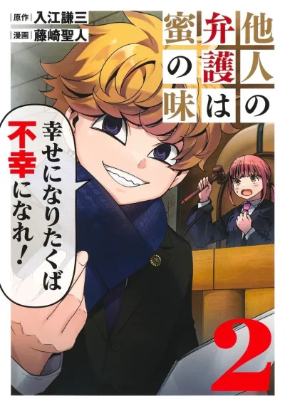 Cover of Vol. 2