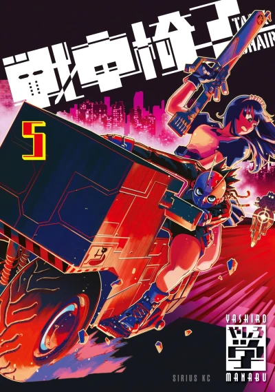 Cover of Vol. 5