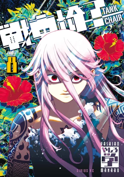 Cover of Vol. 8