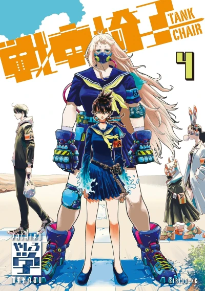 Cover of Vol. 4