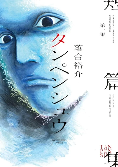 Cover of Vol. 1