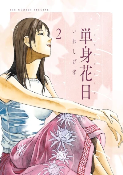 Cover of Vol. 2