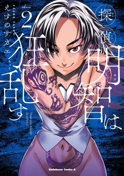 Cover of Volume 2
