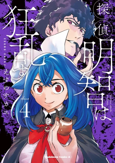Cover of Volume 4