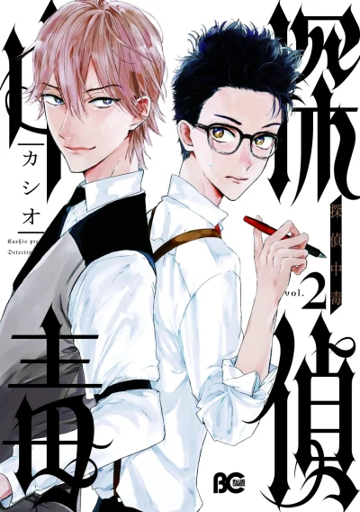 Cover of Vol. 2