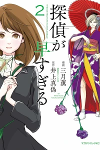 Vol. 2
