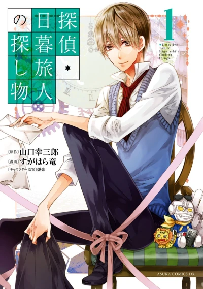 Cover of Vol. 1
