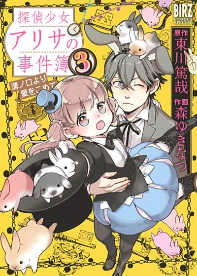 Cover of Vol. 3