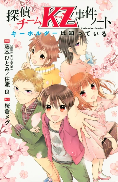 Cover of Vol. 2