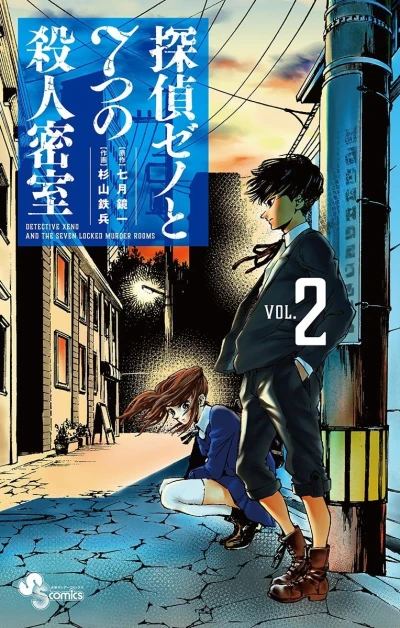Cover of Vol. 2