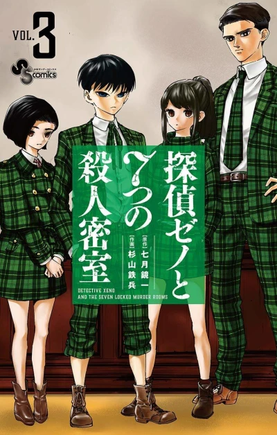 Cover of Vol. 3