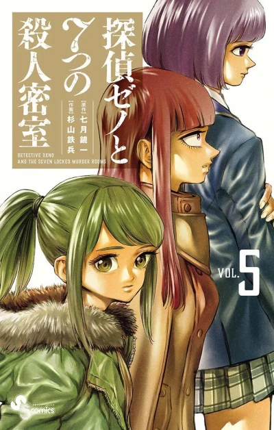 Cover of Vol. 5