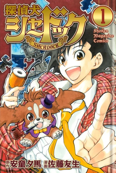Cover of Vol. 1