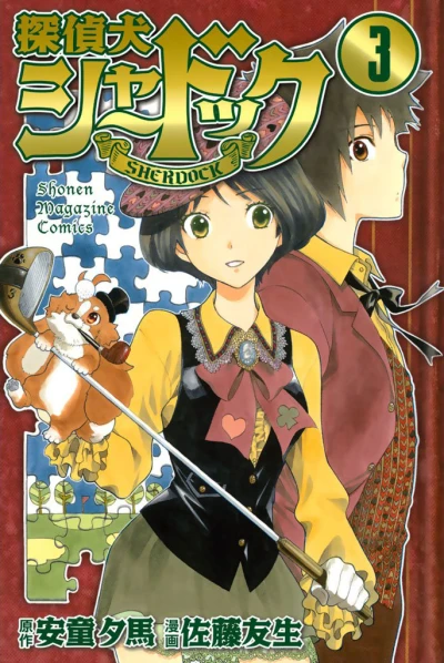 Cover of Vol. 3