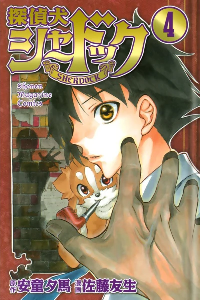 Cover of Vol. 4