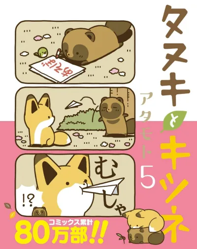 Cover of Vol. 5
