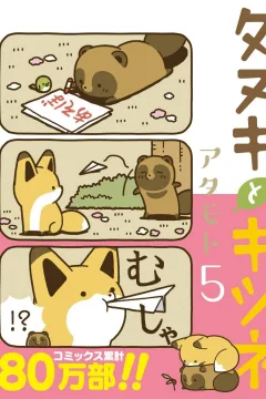 Vol. 5