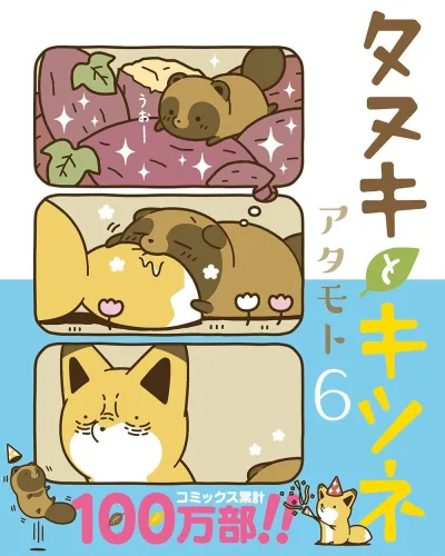 Cover of Vol. 6