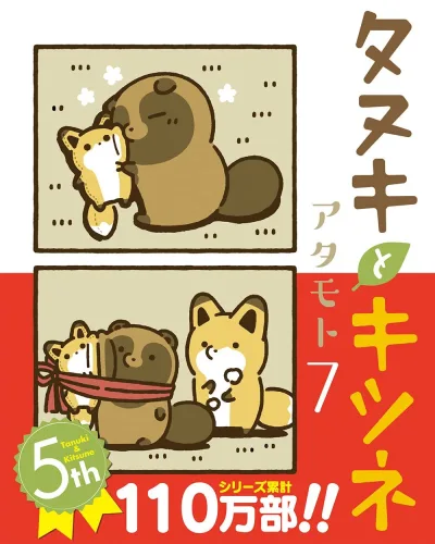 Cover of Vol. 7
