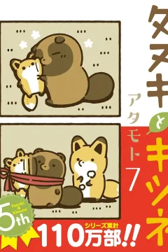 Vol. 7