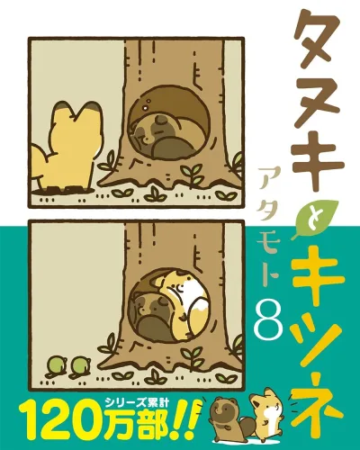 Cover of Vol. 8