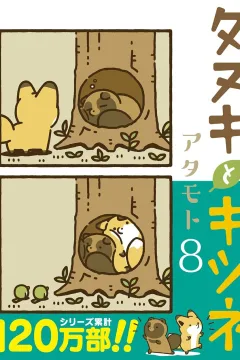 Vol. 8
