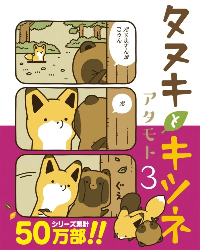 Cover of Vol. 3