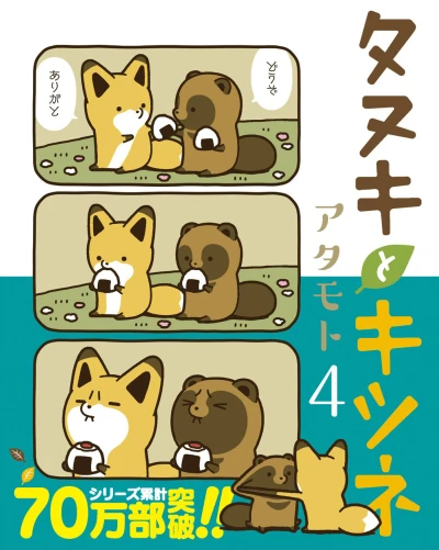 Cover of Vol. 4
