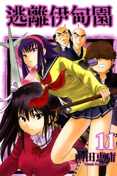Cover of Vol. 11