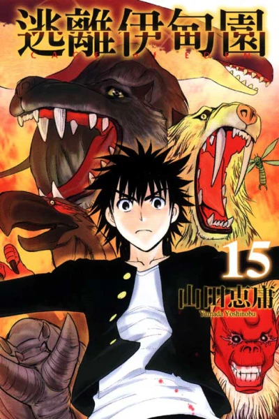 Cover of Vol. 15