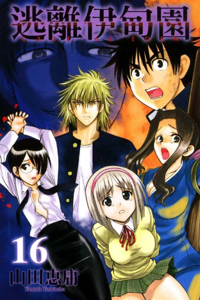 Cover of Vol. 16