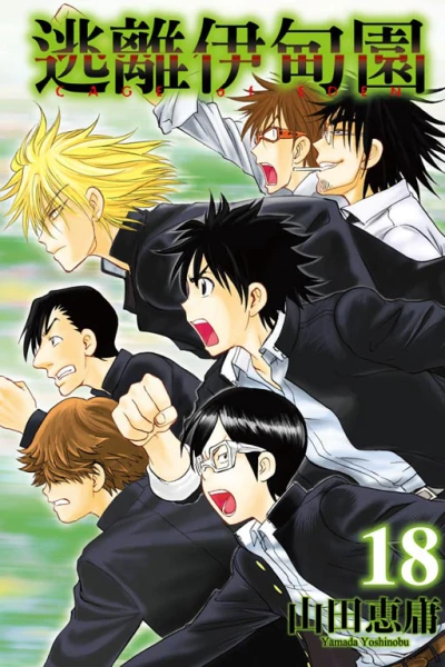 Cover of Vol. 18
