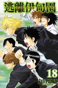 Vol. 18